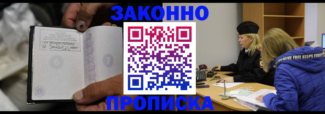 временная регистрация поиск в Ленинске