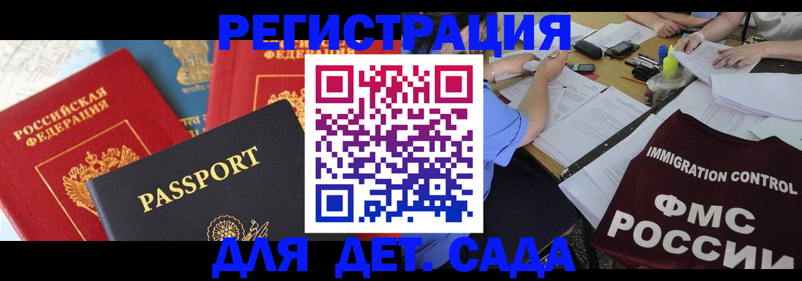 миграционный учет в Ленинске