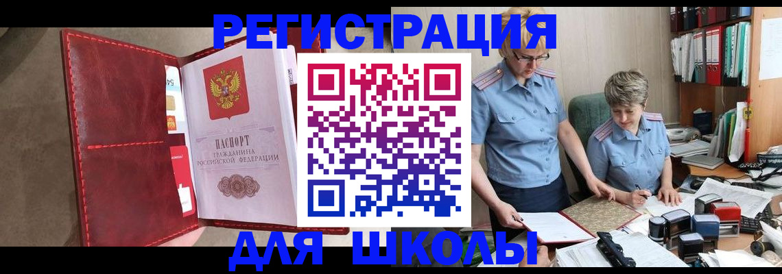 прописка от собственника в Ленинске