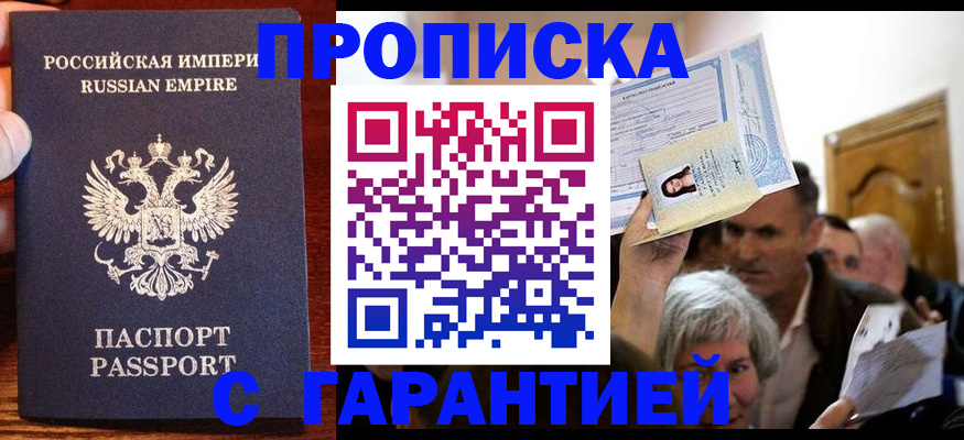 где прописаться в Ленинске