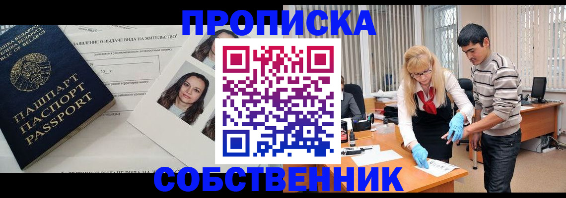 регистрация в Ленинске