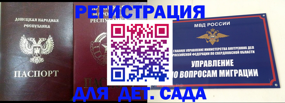 временная регистрация купить в Ленинске